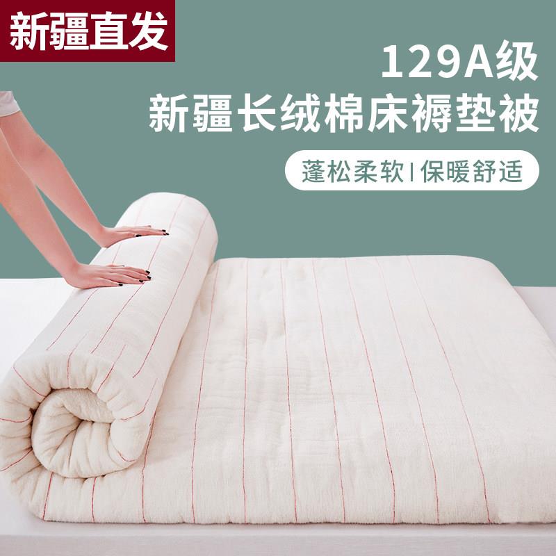 新疆棉花褥子床垫手工家用垫被单人双人定做学生宿舍棉絮被芯垫褥
