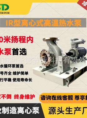 离心泵厂家直销卧式离心泵IS150-125-315Q=200m3/s，H=32m,P=30KW