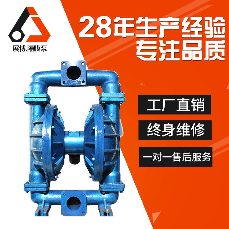 QBK-80气动隔膜泵铸铁隔膜泵机械设备无泄漏双直销增压泵