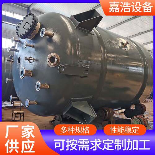 加药搅拌装置卧式化工混合罐搅拌罐不锈钢反应釜外半管式防爆