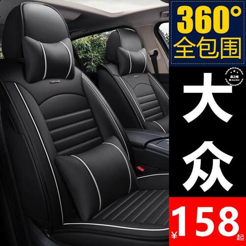 适用大众桑塔纳帕萨特捷达VA3VS5VS7途观座套全包坐垫四季座椅套