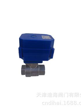 DH08型直通不锈钢微型电动球阀DN15DN20DN25DC12-24V扭力10NM