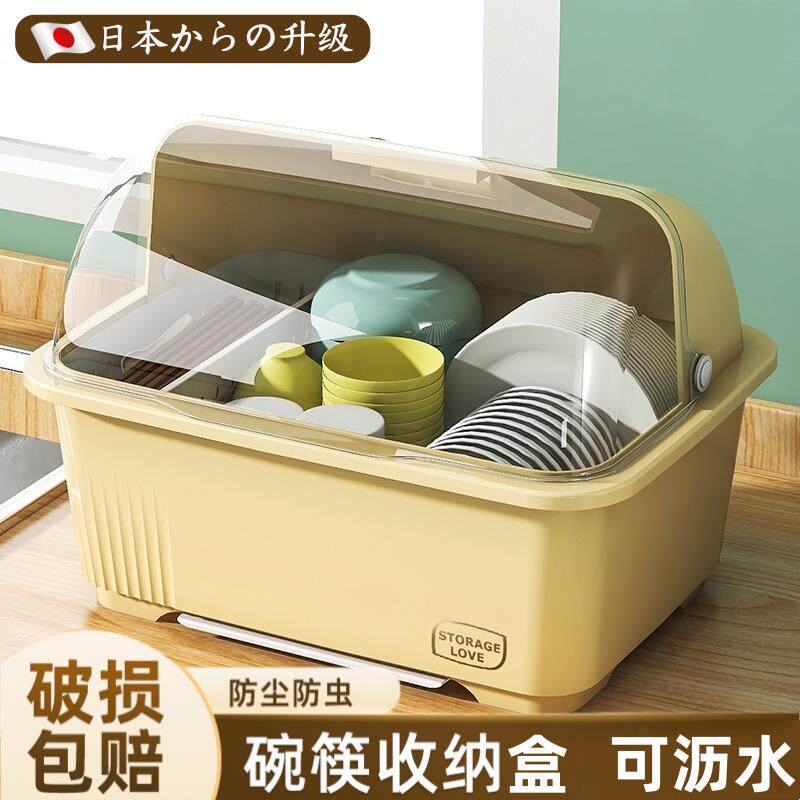 日本碗筷餐具收纳盒碗架家用厨房沥水置物架大容量带盖放碗盘柜子