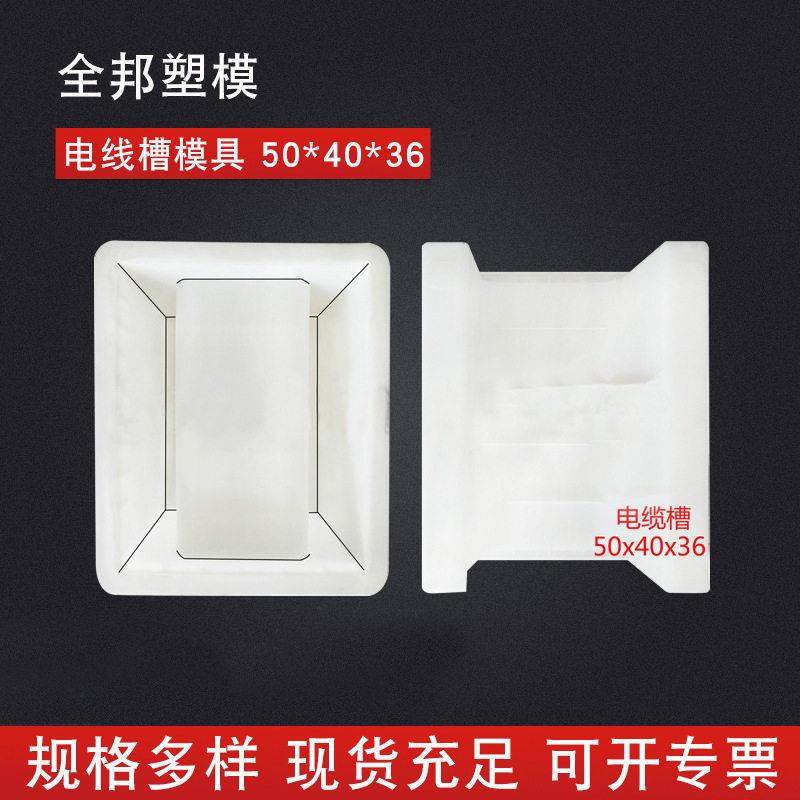 铁路电缆槽模具水槽模具站台线缆槽塑模塑料模ABS可做