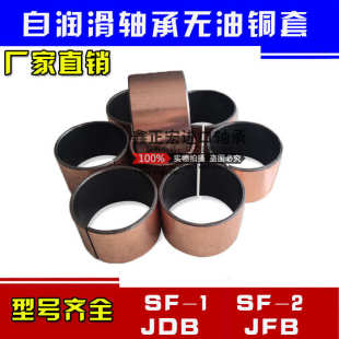 140100 13580 14060 15080 复合铜套无油自润滑轴承轴套SF 新款