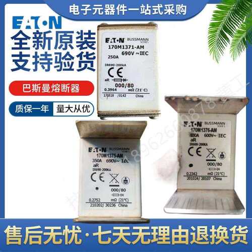 巴斯曼BUSSMANN熔断器170M13701371137413751376-AM