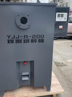 YJJ-A-200吸入式高温焊剂烘干箱 远红外焊条烘干箱