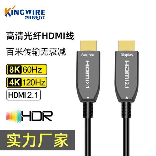 4k8k60Hz光纤hdmi高清线 电脑显示器传输数据线笔记本光纤连接线