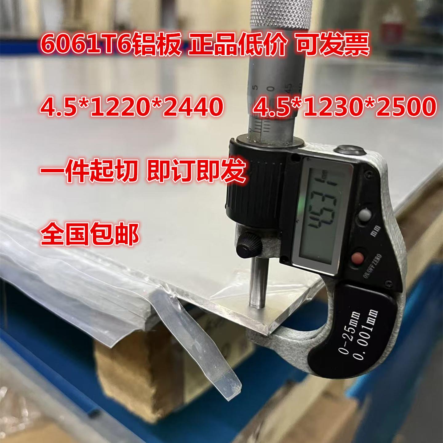 国标6061t6铝板4.5mm 6.35mm 9.5mm 13mm厚度现货铝合金板6061T6