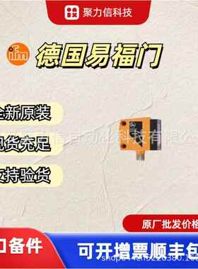 现货易福门O1D100 O1D101激光测距传感器IFM 全新原装顺丰质保1年