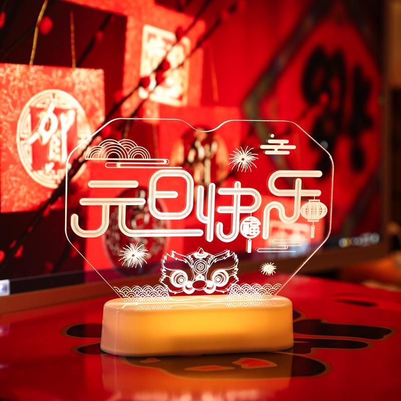 正品3D台灯春新年快乐福节字装饰灯摆件D小夜E灯彩L灯布置过年礼