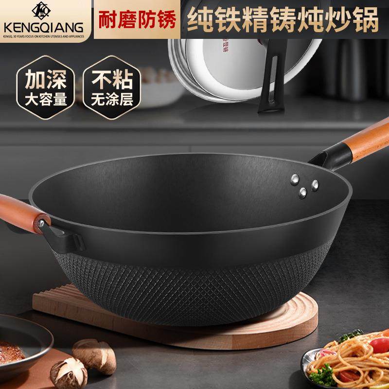 铿锵加深铸铁炒锅老式铁锅家用无涂层不粘炒菜锅电磁炉通用生铁锅