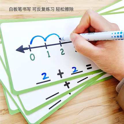 儿童数轴加减法运算小学数学数射线可擦写白板桌面写字板家用教学