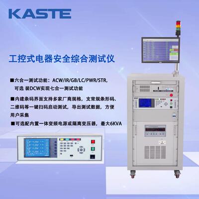 9860T工控电器安全综合测试仪｜单相6KW电器安全性能综合测试仪