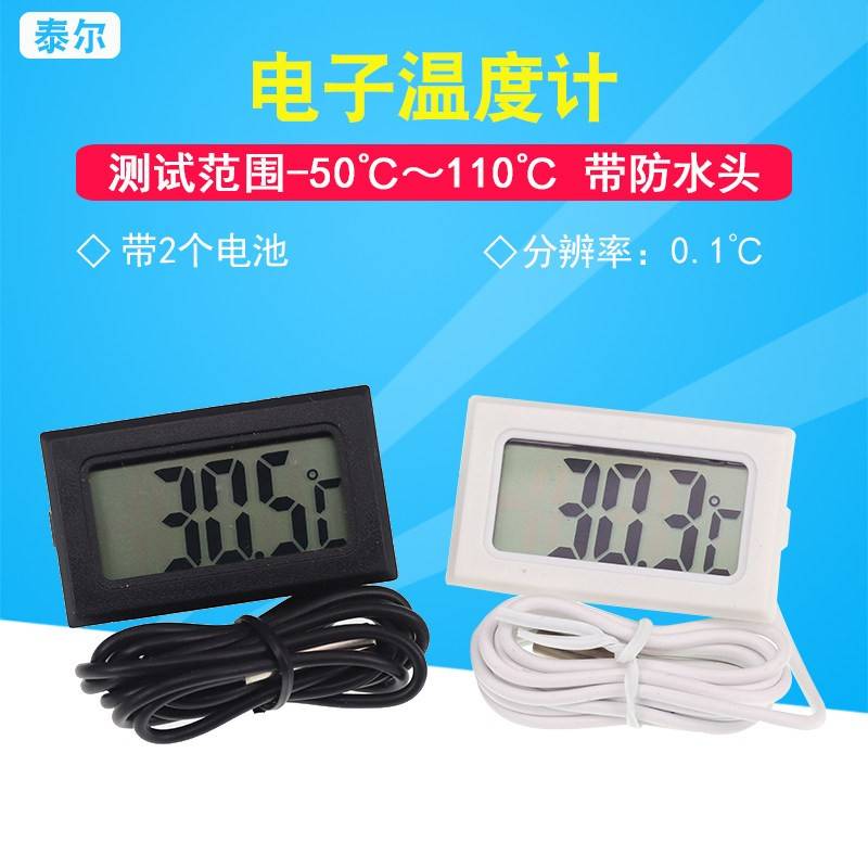 迷你电子温度计 数显数字温度计 浴缸鱼缸冰箱水温测温仪带监视器