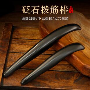 刮GLP泗身滨正部宗砭石颈椎眼部面肩颈部全通用拨筋棒点穴棒刮痧
