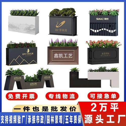 户外不锈钢铁艺市政花箱种植箱室外奶茶店摆隔断围栏广场庭院花坛