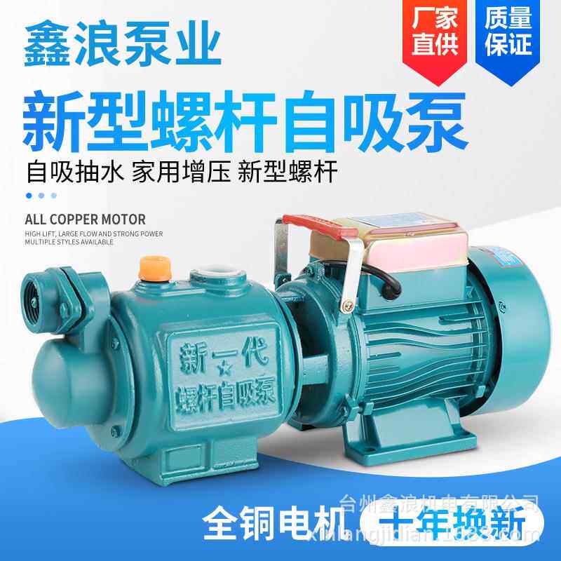 用螺杆自泵自来增压泵水井家吸水吸泵高扬684程无塔供水220V抽水