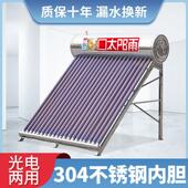 太阳能热水器家用全自动上水农村不锈钢新型光电两用电加热一体式