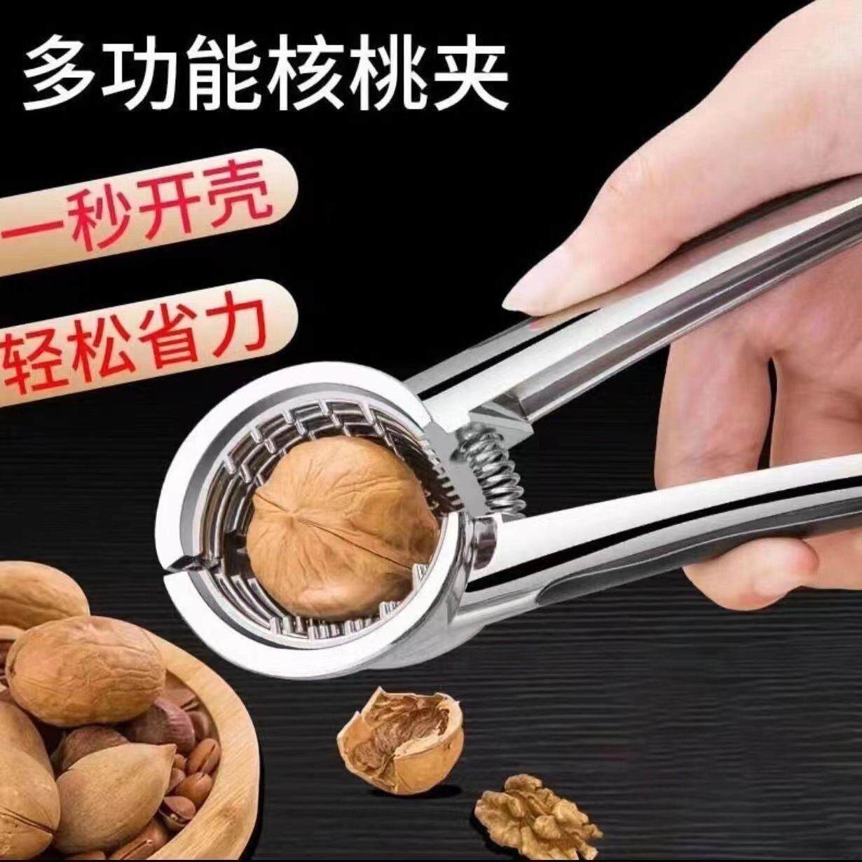 新款加厚家用核桃夹子剥核桃山核桃耐用万能夹子开核桃坚果钳子