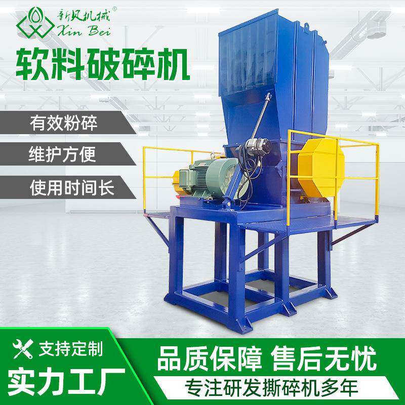 厂家破碎机编织袋破碎机塑料薄膜粉碎机PP吨包带强制撕碎机