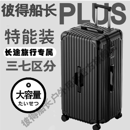 超大容量行李箱女拉杆箱2024新款旅行箱学生旅行密码箱20寸登机箱