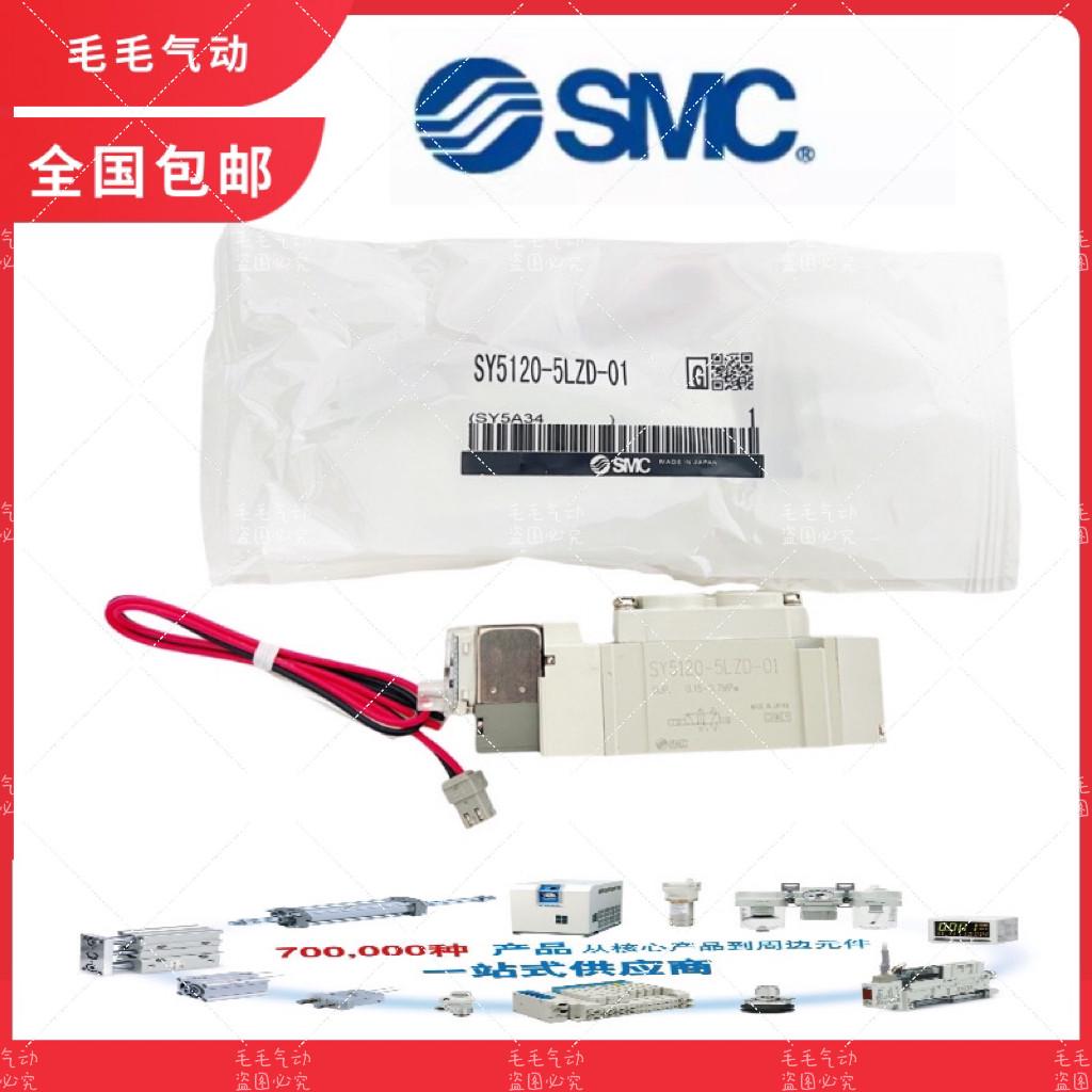 SMC电磁阀SY3120-5HZD-M5/5H/5HZ/5HD/C4/C6/F1/F2