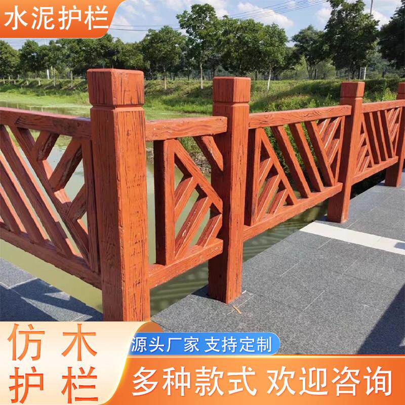 云南水泥彷木护栏河道风景区彷树藤混凝土预制水泥栏杆彷古木围栏