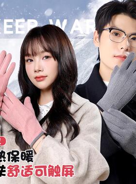 德绒手套男触屏防寒保暖秋冬户外弹力加绒骑行开车分指手套女RY