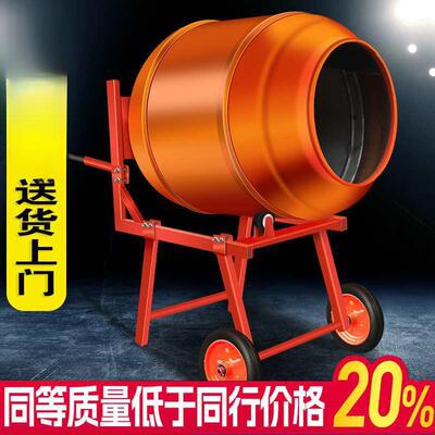电动搅拌用机小型家混泥土水泥砂浆工2地用滚筒v式砂灰21300拌料
