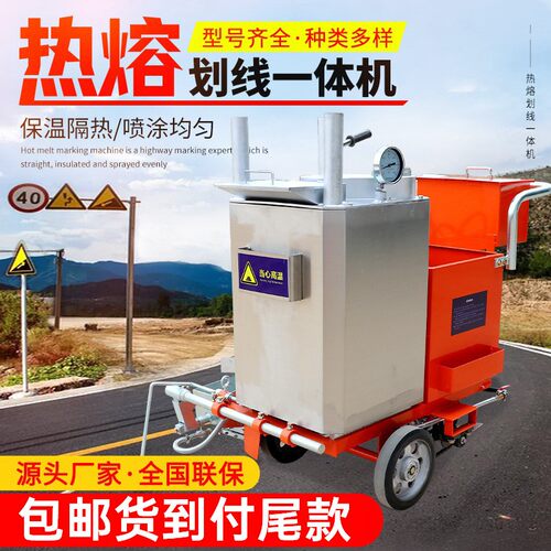 热熔划线机械一体机手推式道路冷喷划线机油漆马路路面小型