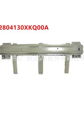 适用长城F7后保险杠骨架原厂2804130XKQ00A