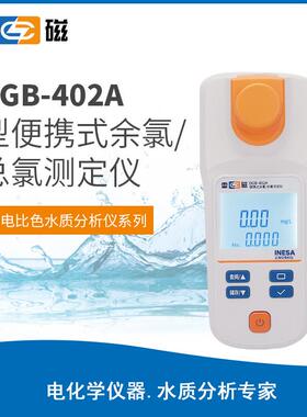 上海DGB-402A型便携式余氯总氯测定仪/水质中余氯总氯