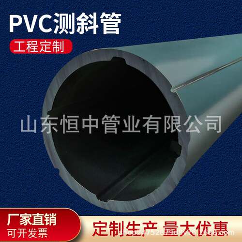 pvc测斜管水位管地铁公路监测用凹槽型浇花沉降管高精度PVC管道