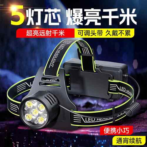 新款户外led感应P900强光头戴式手电筒夜钓大容量锂电户外头灯
