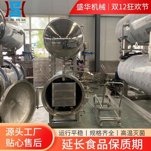 高压蒸汽灭菌锅不锈钢半自动杀菌釜大型熟食豆干杀菌锅效率高