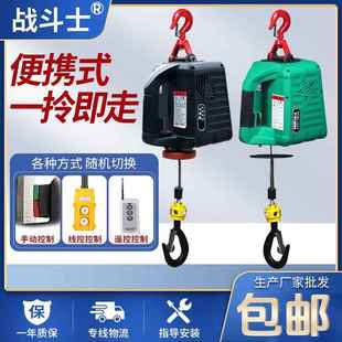 便携式微型牵引电动葫芦500KG Electric Hoist小型钢丝绳电动葫芦