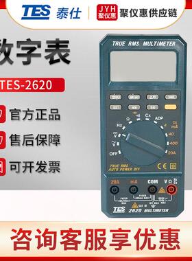 台湾TES-2712/2732A 数字万用表