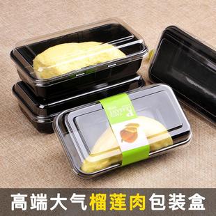 盒密封榴莲肉保鲜盒带盖长方形盒 一次榴莲打包盒水果菠萝蜜包装
