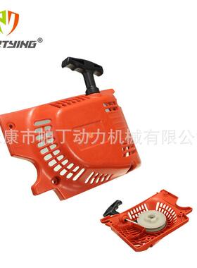 帕丁455258汽油链锯配件单启拉盘启动器52005800尼龙电锯高效启动