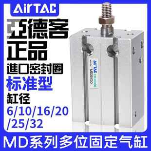 35X40 气缸MD6 5X10X15X20X25X30 亚德客自由安装