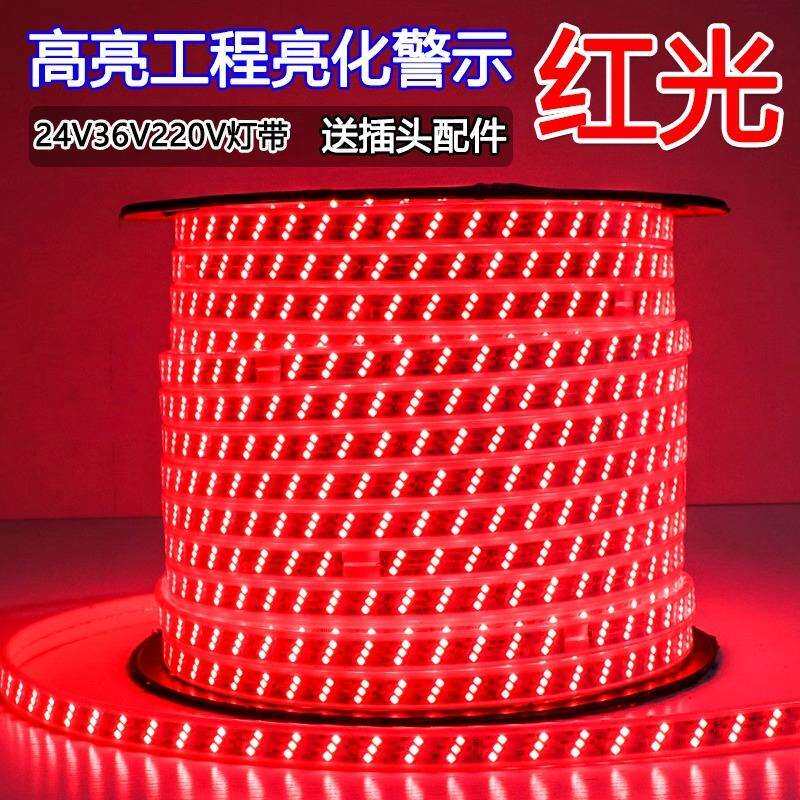 红光led灯带条户外防水工程KTV警示超亮外墙装饰220V24V36V长条灯