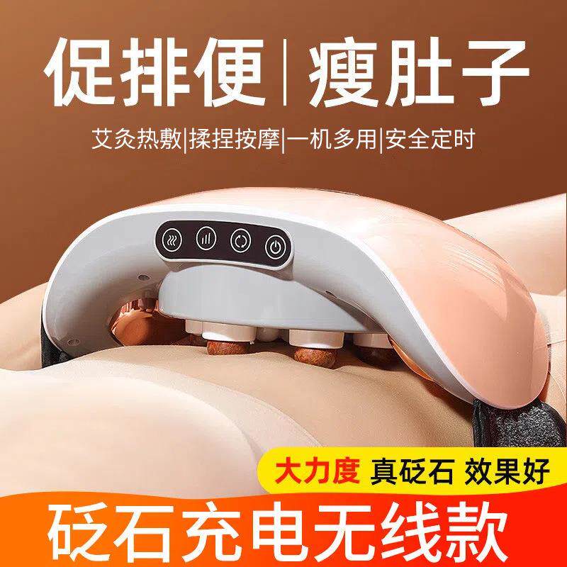 砭石揉腹仪揉肚子艾灸腹部按摩器促进肠蠕动健腹瘦肚腰带跨境热销