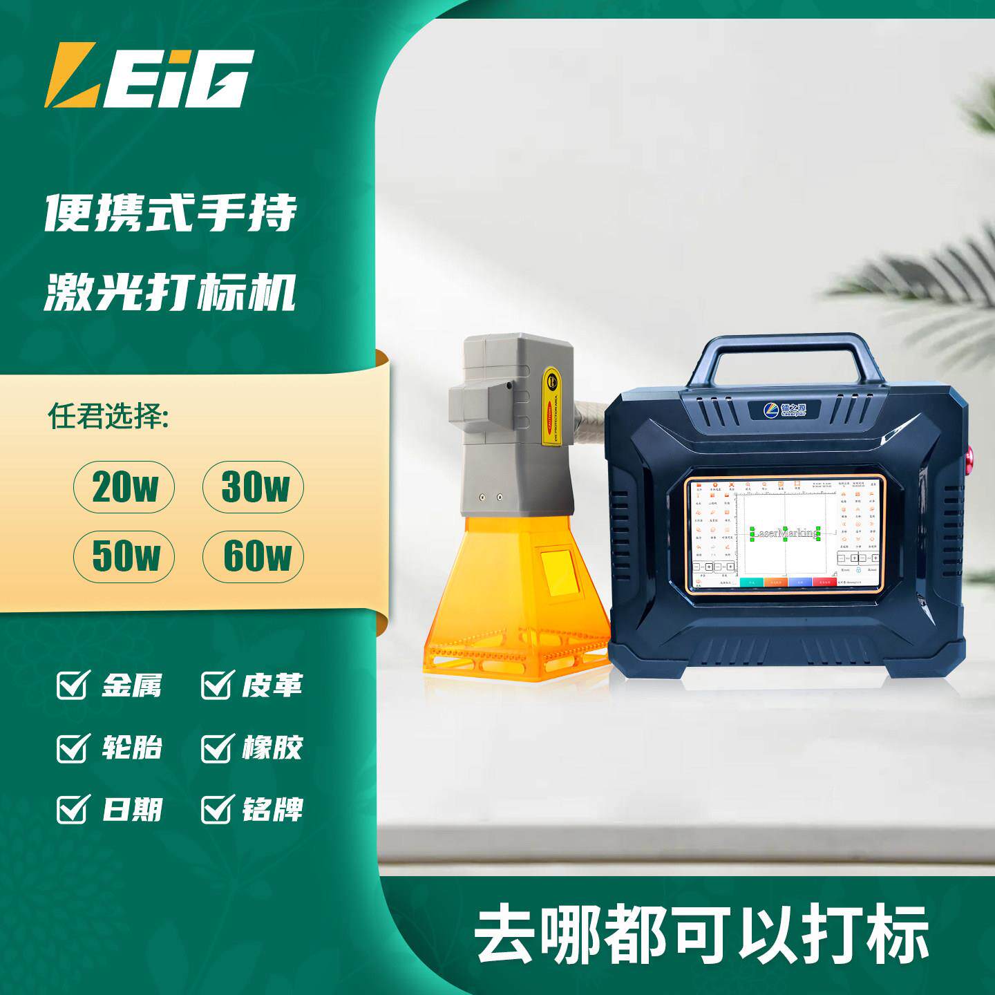 手持激光打刻机20w30w50w60w水泥电线杆光纤金属可携式激光打码机