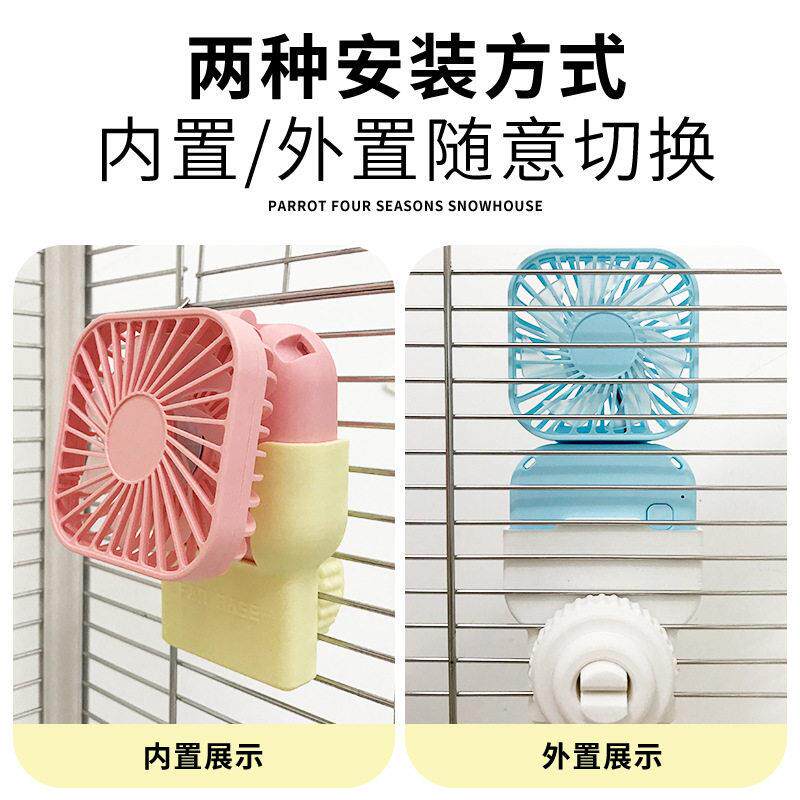 夏日降温宠物风扇鸟笼通风虎皮牡丹小太阳悬挂风扇散热避暑