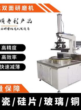 达 铝端材铜材方等均可适用 双研FD-15B磨设备 精面密双面研磨机