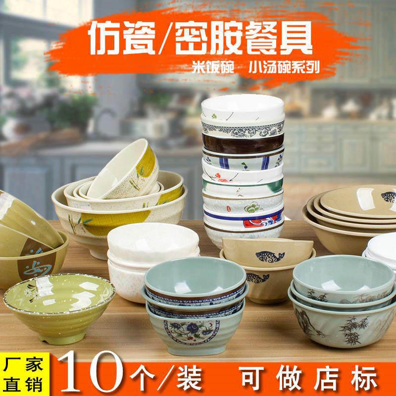 碗火锅店仿瓷密胺小碗蘸料碗儿童塑料碗快餐店米饭碗粥碗汤碗商用