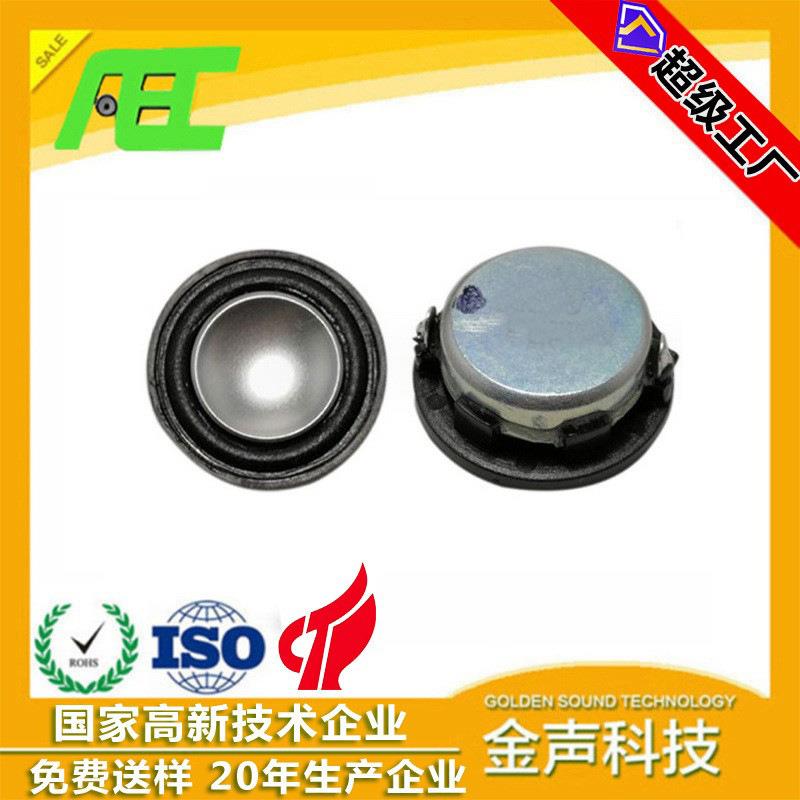 28mm8欧2w圆形喇叭玩具扩音器扬声器跑步机汽车导行户外娱乐定 制