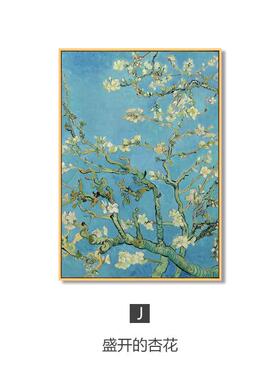 世界名画挂画墙梵高装饰油画客厅玄关向日葵背景餐厅壁画星空沙发