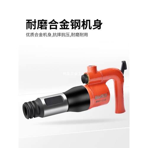 威马C4气铲C6风铲气镐破碎机风镐风锤气锤除锈机气动凿气锹焊渣